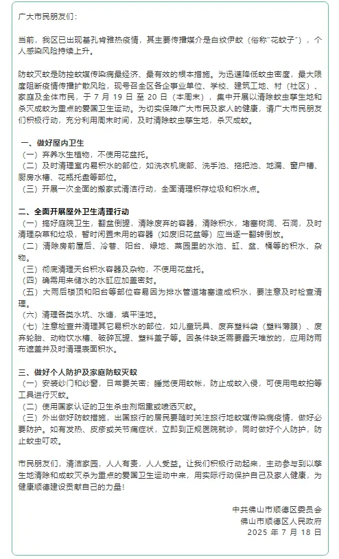 佛山確診 1199 例，澳門也出現首宗