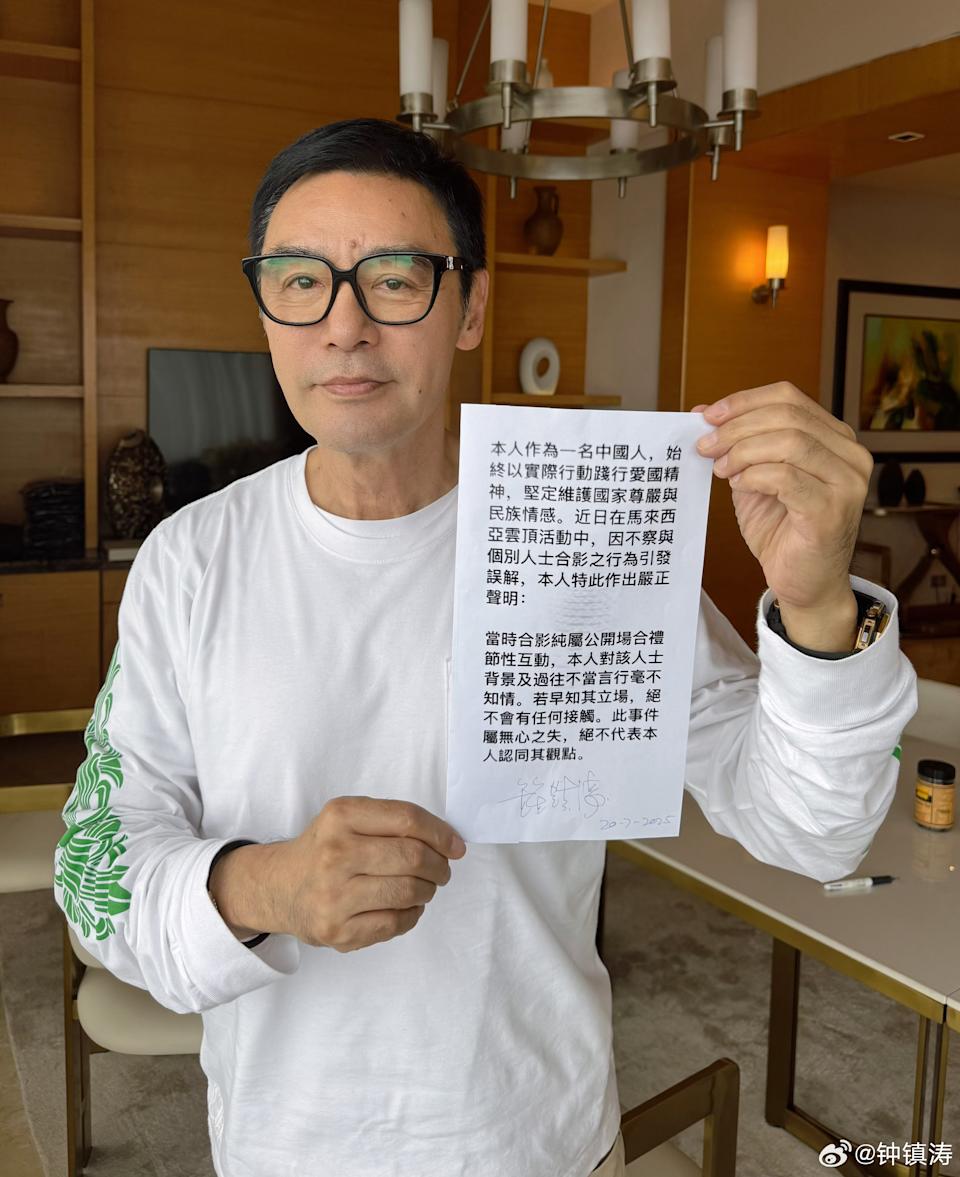 鍾鎮濤、曾志偉，公開道歉澄清