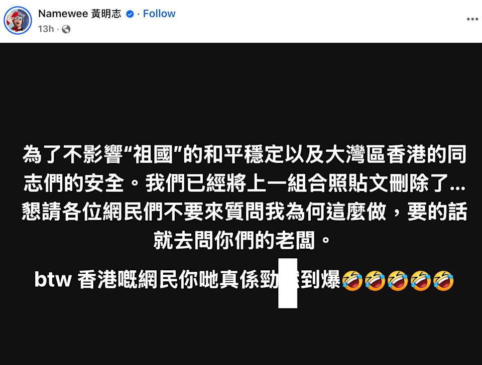 鍾鎮濤、曾志偉，公開道歉澄清