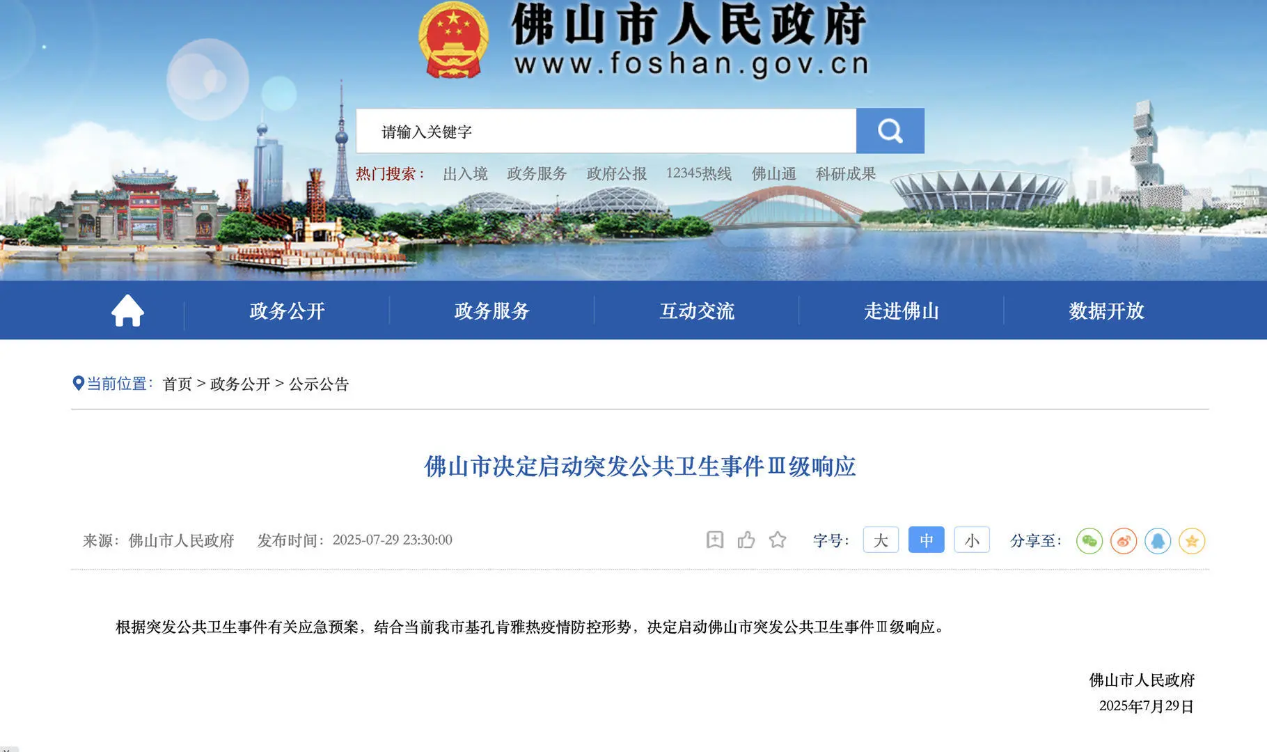 中國這地方開始核酸檢測