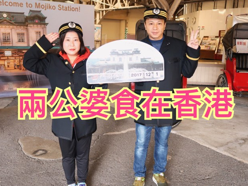 香港知名廢老 YouTuber 黑門市場丟盡香港人架